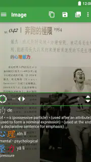 Hanping Chinese Camera OCR screenshot 5