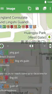 Hanping Chinese Camera OCR screenshot 7