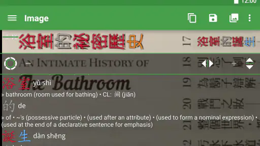 Hanping Chinese Camera OCR screenshot 8