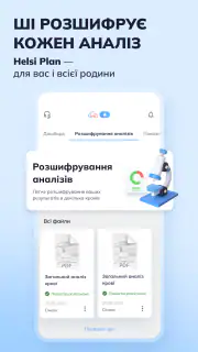 Helsi: запис до лікаря screenshot 6