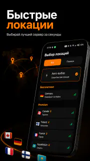 HypePN — Быстрый VPN screenshot 2