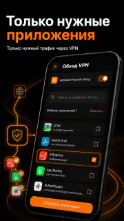 HypePN — Быстрый VPN screenshot 4