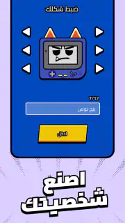 Kalak | كَلَك screenshot 6