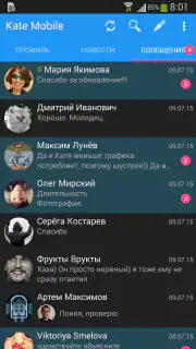 Kate Mobile для ВК screenshot 1
