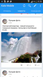 Kate Mobile для ВК screenshot 2