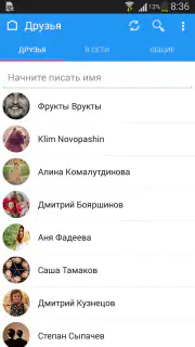 Kate Mobile для ВК screenshot 3