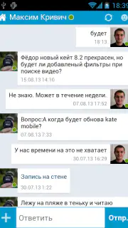 Kate Mobile для ВК screenshot 5