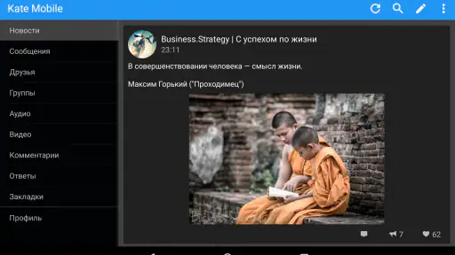 Kate Mobile для ВК screenshot 7