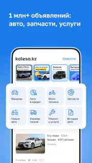 Kolesa.kz — авто объявления screenshot 2