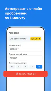 Kolesa.kz — авто объявления screenshot 3