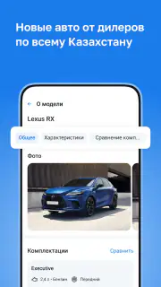 Kolesa.kz — авто объявления screenshot 4