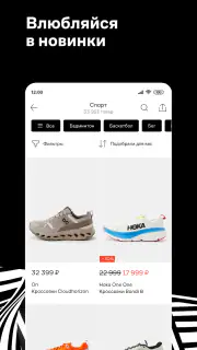 Lamoda: мода, красота, дом screenshot 3