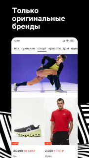 Lamoda: мода, красота, дом screenshot 6