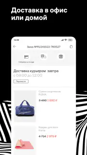 Lamoda: мода, красота, дом screenshot 7