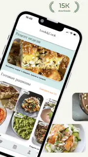 Look & Cook: здоровые рецепты screenshot 2