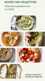 Look & Cook: здоровые рецепты screenshot 3