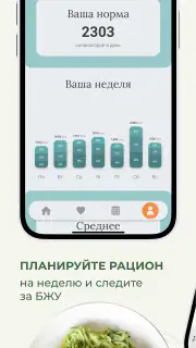 Look & Cook: здоровые рецепты screenshot 6