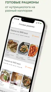Look & Cook: здоровые рецепты screenshot 7