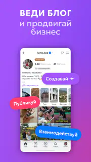 LOOKY — social network screenshot 5