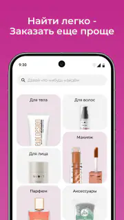 M Cosmetic Узбекистан screenshot 2