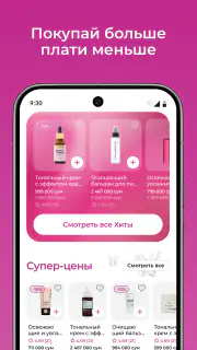 M Cosmetic Узбекистан screenshot 3