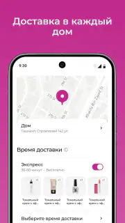 M Cosmetic Узбекистан screenshot 4