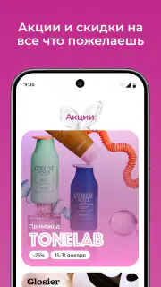 M Cosmetic Узбекистан screenshot 5