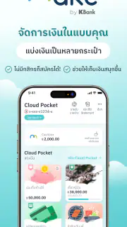 MAKE by KBank แอปจัดการเงิน screenshot 1