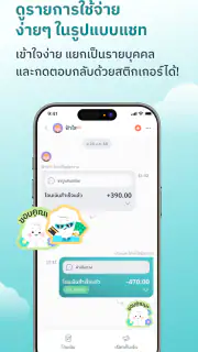 MAKE by KBank แอปจัดการเงิน screenshot 8