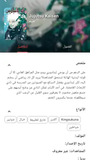 Manga Cloud - مانغا كلاود screenshot 2