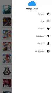 Manga Cloud - مانغا كلاود screenshot 4