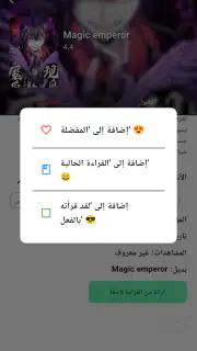 Manga Cloud - مانغا كلاود screenshot 6