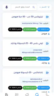 Meditop - ميدي توب screenshot 2