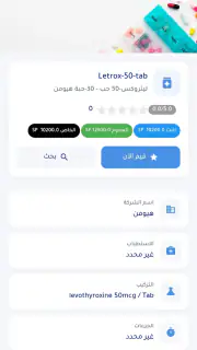 Meditop - ميدي توب screenshot 3