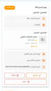 Meditop - ميدي توب screenshot 4