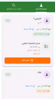 Meditop - ميدي توب screenshot 5