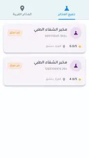 Meditop - ميدي توب screenshot 6