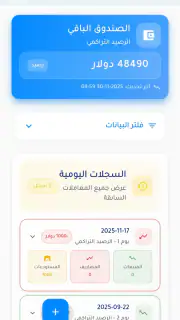 Meditop - ميدي توب screenshot 7