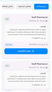 Meditop - ميدي توب screenshot 8