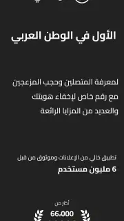 MenoM3ay - منو معاي screenshot 1