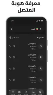 MenoM3ay - منو معاي screenshot 3