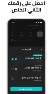 MenoM3ay - منو معاي screenshot 4