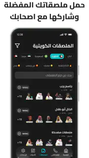 MenoM3ay - منو معاي screenshot 5