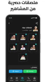 MenoM3ay - منو معاي screenshot 6
