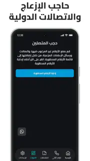 MenoM3ay - منو معاي screenshot 7
