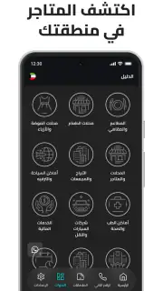 MenoM3ay - منو معاي screenshot 8