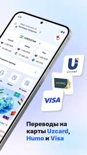 MigSend - Денежные переводы screenshot 3
