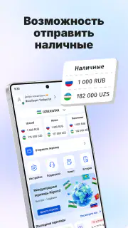 MigSend - Денежные переводы screenshot 4
