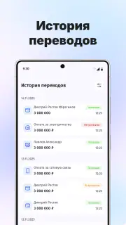 MigSend - Денежные переводы screenshot 6