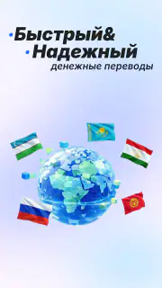 MigSend - Денежные переводы screenshot 8